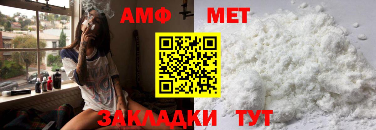 АМФ  Вход с VPN  Мичуринск  Амфетамин VHQ 