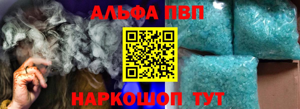 Альфа ПВП СК КРИС Мичуринск