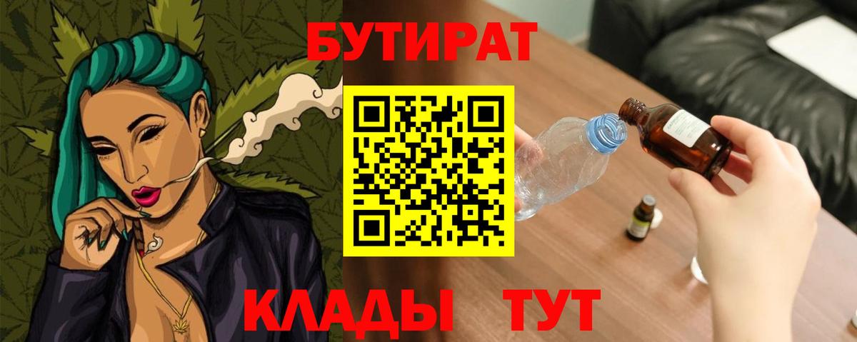 Бутират оксибутират Мичуринск