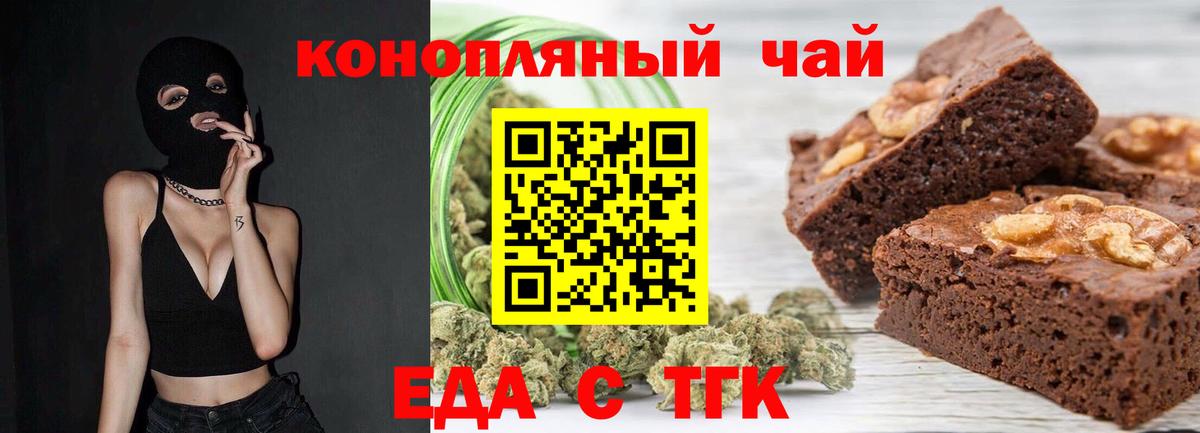 Печенье с ТГК марихуана  Вход с VPN  Мичуринск 