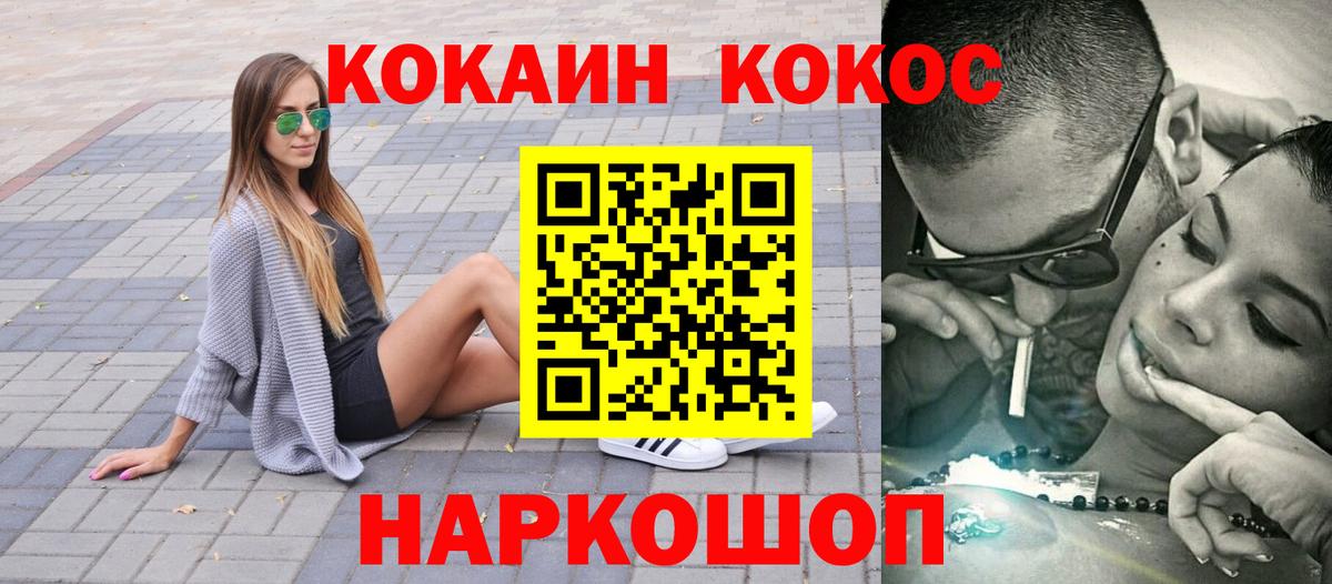 Мичуринск  Cocaine 97%  Вход с VPN  КОКАИН FishScale 