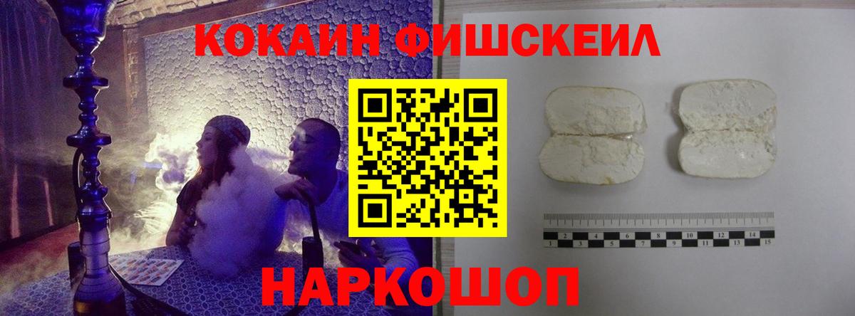 COCAIN 97% Мичуринск