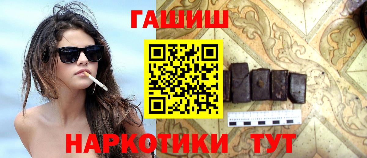ГАШИШ Изолятор  ГАШИШ VHQ  Вход с VPN  Мичуринск 