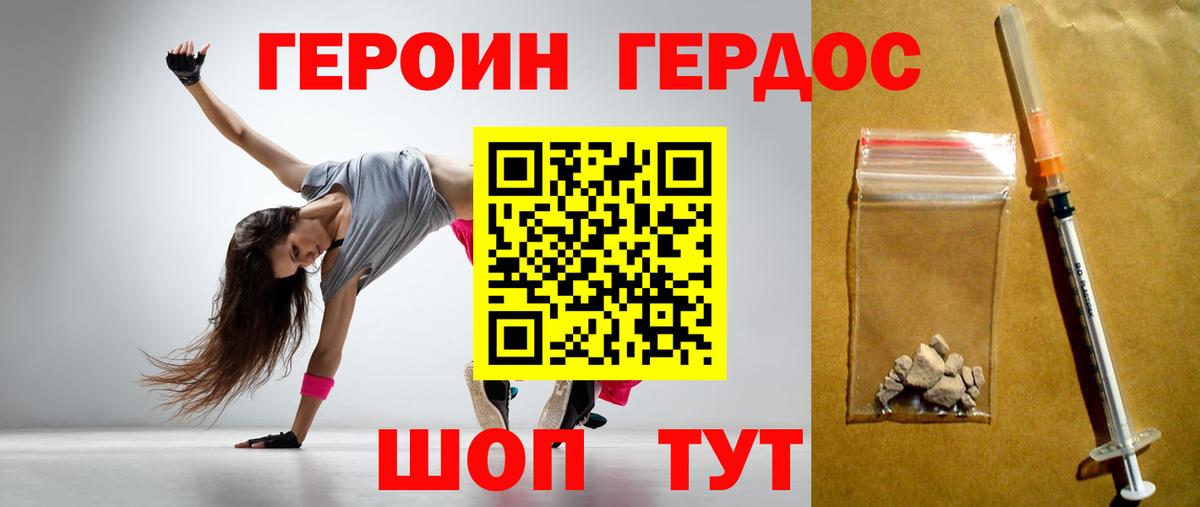 Мичуринск  Героин хмурый  Вход с VPN 