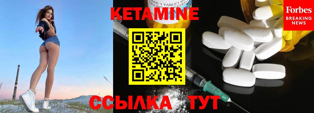 КЕТАМИН VHQ  Вход с VPN  Кетамин VHQ  Мичуринск 
