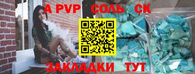 соль ск Славгород