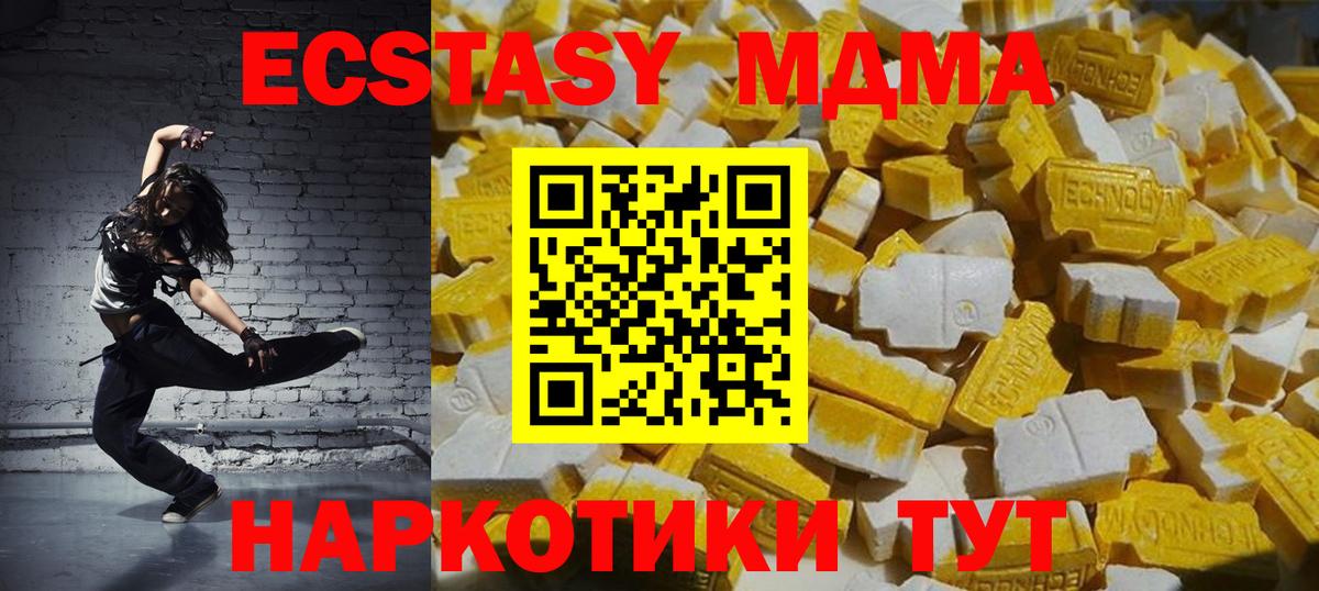 Мичуринск  МДМА молли  МДМА кристаллы  Вход с VPN 