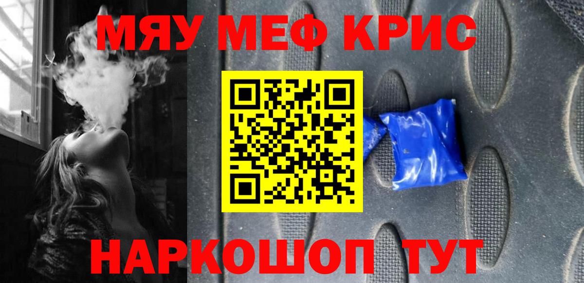 Мичуринск  Меф мяу мяу  Вход с VPN  Мефедрон  Мефедрон мяу мяу 