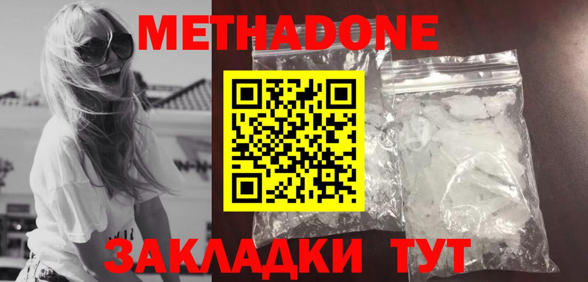 МЕТАДОН VHQ  Вход с VPN  Мичуринск 