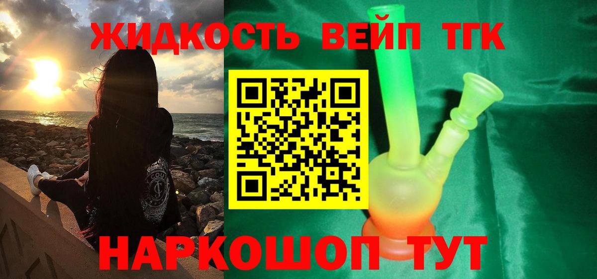 Дистиллят ТГК концентрат  Вход с VPN  ТГК концентрат  Мичуринск 