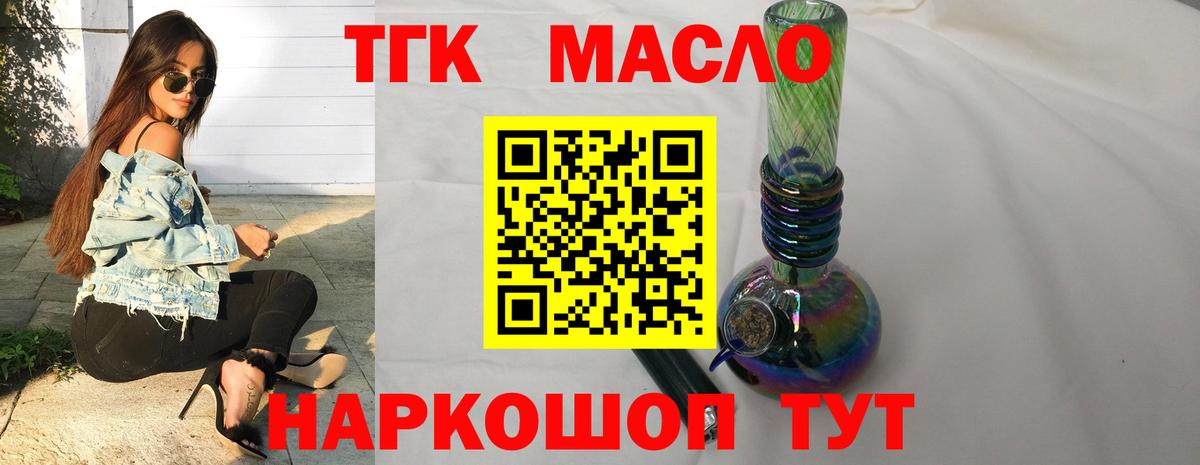 Дистиллят ТГК жижа Мичуринск