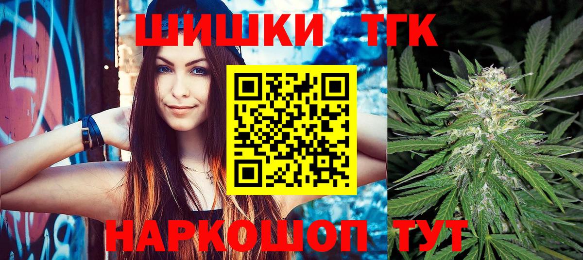 Мичуринск  Бошки Шишки сатива  Каннабис THC 21%  Вход с VPN 